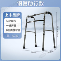 可孚老人助行器行走拐杖助步器老年人辅助防滑四脚助力扶手架康复走路