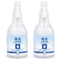 OYEAH 欧洁 75%医用酒精喷雾235ml*2瓶 皮肤物品清洁消毒