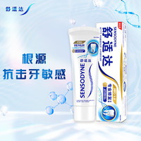 SENSODYNE 舒适达 专业修复牙膏 100g