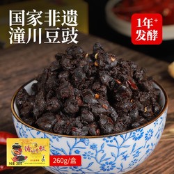 潼川豆豉 麻辣芝麻豆豉 100g*3+30g*2