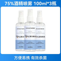 移动端、京东百亿补贴：海氏海诺 英诺威75%乙醇消毒液75%乙醇酒精消毒液喷雾 酒精喷雾100ml*3瓶