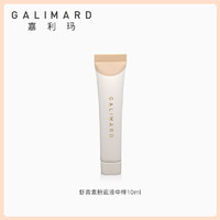 GALIMARD 嘉利玛 虾青素粉底液中样10ml装