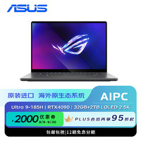 ASUS 华硕 ROG玩家国度游戏本 G16笔记本电脑 满血4090 OLED2.5K屏幕240Hz Ultra 9-185H 32GB/2TB灰 AI PC