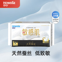 Howdge 好之 敏感肌纸尿裤婴儿尿不湿蚕丝XL2片