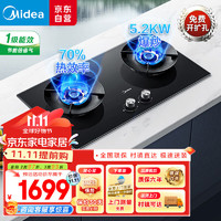 Midea 美的 燃气灶双灶 5.2KW猛火灶 家用嵌入式3D旋火火山灶 烟灶智慧联动可调节底座天然气灶Q529 JZT-Q529L-M