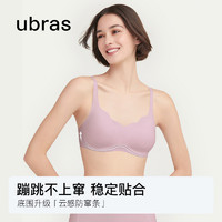 88VIP：Ubras 青年女性 无钢圈无痕吊带背心文胸 UU1112171BU370ZZ