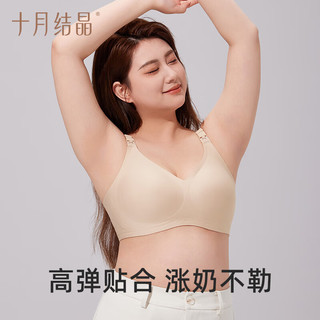 十月结晶哺乳内衣聚拢产后喂奶怀孕期初秋文胸罩 青白肤 M