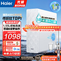 Haier 海尔 净水器家用厨下式RO反渗透纯水机管线机即热式壁挂式机直饮光鳞HKC1000S净水器