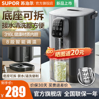 SUPOR 苏泊尔 电热水瓶家用烧水壶底座可拆多段调温显温 电热水壶 开水壶电动饮水机不锈钢5升大容量