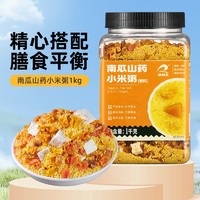 88VIP：瑞利来 南瓜山药小米粥 1000g 粥料