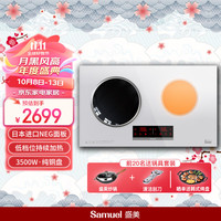 SAMUEL 盛美 电磁炉双灶嵌入式大功率3500W家用一体电炒锅智能电陶炉双头电池炉高贵银 ST-15