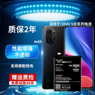 帝彪 vivo s9电池大容量s9e/s10手机电池s10pro魔改VIVOs10e/V23E更换内置 vivo S9电池B-P9 大容量4500mAh