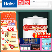 Haier 海尔 小厨宝厨房热水器小型热水宝小尺寸厨宝储水式家用快速加热