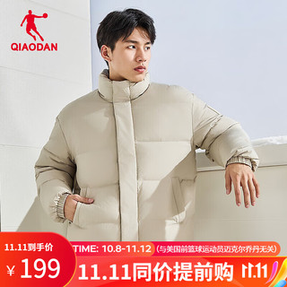 QIAODAN 乔丹 羽绒服男外套保暖防风抗寒梭织运动休闲羽绒服 沙丘色 180/XL