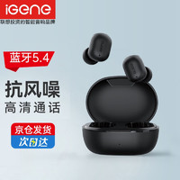 iGene 击音 5.4蓝牙无线入耳式 ENC通话降噪游戏运动音乐耳机超长续航苹果华为酷狗联想通用Z4 抗6级风噪高清通话版丨伯爵黑