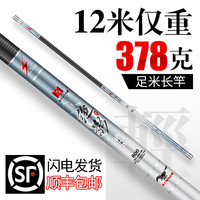 XINMA 新马 传统钓长杆大炮竿鱼竿手竿十大品牌超轻超硬碳纤维钓鱼竿打窝炮杆 12m 19调送竿稍+礼包