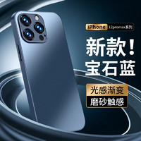 SHIYONG 世咏 适用苹果12promax手机壳iphone12pro max保护套电光超薄全包防摔 苹果12promax轻奢质感