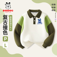 BoBDoG巴布豆儿童卫衣男童秋装2024翻领卫衣宽松休闲青少年百搭童装 米白拼深绿 防风镜巴布X 140