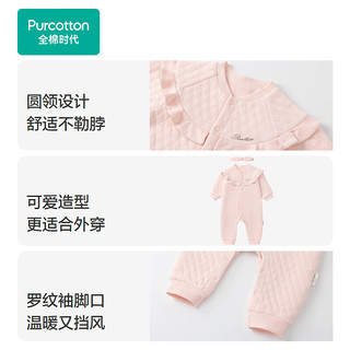 全棉时代（PurCotton）2024冬婴儿针织微厚连体服 雾柔粉 66cm