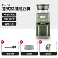 PETRUS 柏翠 PE3755防飞粉电动磨豆机全自动咖啡豆研磨机家用小型意式手冲