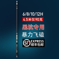 XINMA 新马 黑坑鱼竿19调竞技竿超轻超硬战斗竿巨硬高碳素台钓暴力飞磕罗非竿 3.3m 银8H+礼包