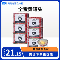 K9Natural 宠源新 K9狗狗罐头宠物零食 幼犬成犬通用湿粮100g