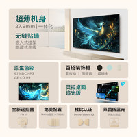 FFALCON 雷鸟 65英寸超薄壁纸无缝贴墙27.9mm一体化机身4K144Hz艺术电视