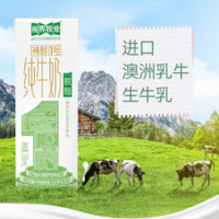 视界牧业 甄选脱脂纯牛奶原味200ml*10盒