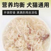 三只小熊胖胖熊 猫零食猫狗通吃软包猫罐头鱼肉鸡肉羊奶高汤猫条妙鲜包小猫咪零食