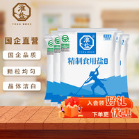 移动端、京东百亿补贴：淮盐 绿色精制加碘食用盐 500g*5袋