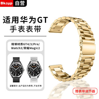 Bkayp 华为手表表带watch3/GT3/gt2/pro/荣耀magic2智能手表链不锈钢精钢金属快拆替换腕带商务46mm表盘通用