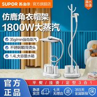 SUPOR 苏泊尔 挂烫机家用电熨斗手持立式蒸汽熨衣服神器服装店GT17AP/BP