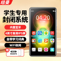 Newsmy 纽曼 A6 mp3/mp4无损音乐播放器封闭系统随身听智能WIFI可上网mp5蓝牙词典听英语看视频 黑色