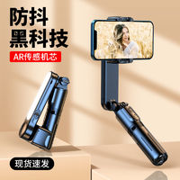 Selfieshow 靓点拍 2024全新款手持防抖云台稳定器全自动360度智能跟拍神器