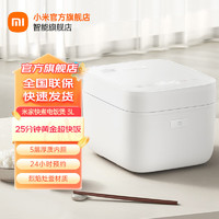 Xiaomi 小米 MI）米家快煮电饭煲3/4/5L 860W大火力25分钟快饭 双擎沸腾 煮粥不溢 烈焰灶釜 米家快煮电饭煲 3L