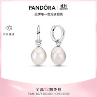 PANDORA 潘多拉 巴洛克珍珠耳环 925银女小众 1 均码