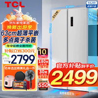 移动端、京东百亿补贴：TCL 552升超薄零嵌T9 大容量对开门双开门家用养鲜冰箱 多点离子杀菌 深冷速冻 一级能效