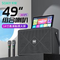 SOAIY 索爱 K328广场舞音响户外音箱k歌大屏家庭KTV视频点歌一体机大音量