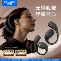 POLVCOG 铂典 M56新款无线骨传导蓝牙耳机不入耳开放式运动通用华为苹果