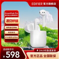 EDIFIER 漫步者 DreamPods 半入耳式真无线降噪蓝牙耳机