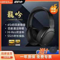 EDIFIER 漫步者 LS880NB PRO蓝牙耳机头戴式耳机无线新款游戏降噪有线带麦