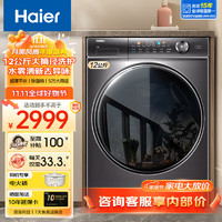 Haier 海尔 纤美超薄滚筒洗衣机全自动晶彩屏10/12公斤大筒径14126升级款