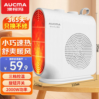 移动端、京东百亿补贴：AUCMA 澳柯玛 取暖器家用电暖器暖风机速热电暖气台式立卧两用自动温控速热 NF20H171