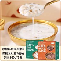 WANGXIAOER 王小珥 燕窝粥两种口味各三碗160g*6碗