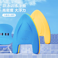 Yates 叶兹 EVA打水板A字板浮力板成人儿童游泳训练辅助神器三角板防滑助泳板 颜色随机