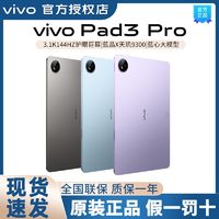 iQOO vivo Pad3 Pro 超震撼 超旗舰 3月26日19:00线上发布会Pad 3 pro