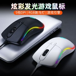 Dareu 达尔优 LM103 有线鼠标 RGB