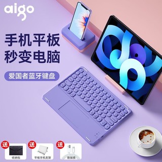 aigo 爱国者 T100蓝牙触控键盘便携可充电女生轻音办公适用ipad笔记本