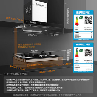 FOTILE 方太 抽吸油烟机烟灶套装 燃气灶烟机 欧式顶吸烟机灶具 挥手智控烟灶套餐EMC5A+02-TH33B天