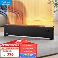 Midea 美的 石墨烯踢脚线取暖器 电暖器家用移动地暖浴室防水速热 HDU22M